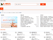 Tablet Screenshot of bbs.cvworld.cn